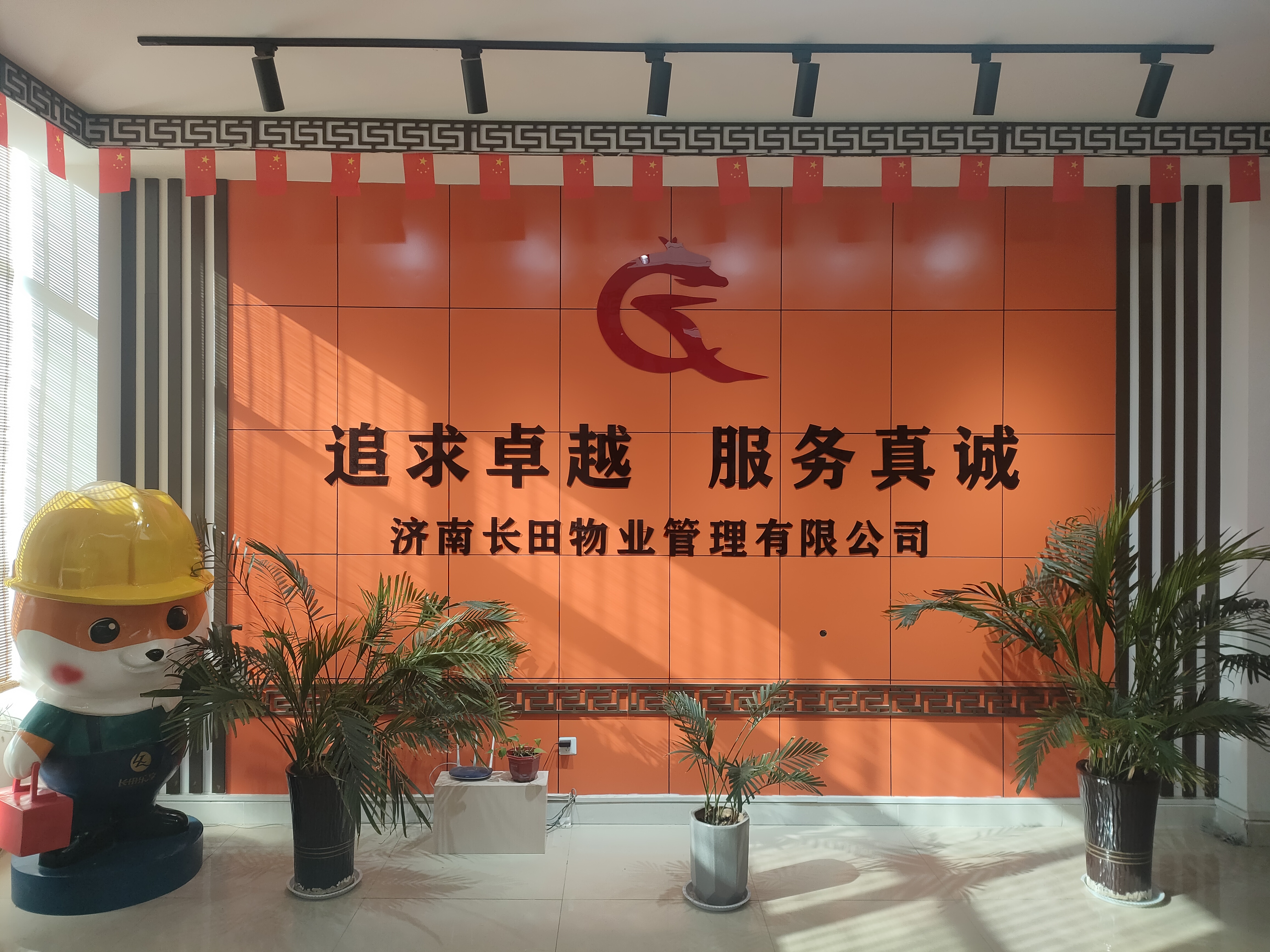 濟(jì)陽區(qū)首家