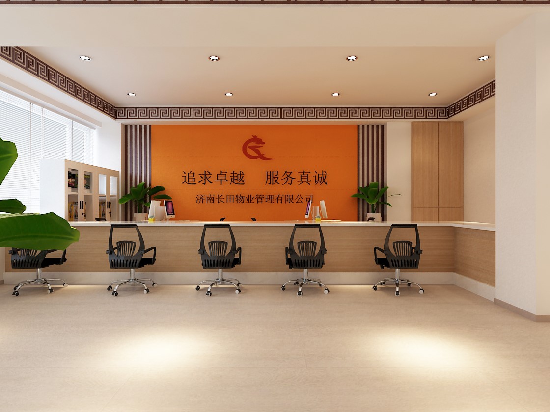 長(zhǎng)田物業(yè)