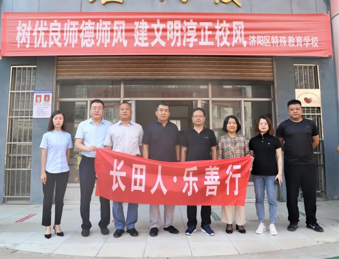 感恩有你 致敬老師—長田實業(yè)慰問特教老師 感恩有你 致敬老師—長田實業(yè)慰問特教老師