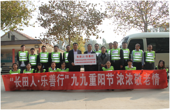 濟(jì)南長田實(shí)業(yè)社會公益組織的誕生 濟(jì)南長田實(shí)業(yè)社會公益組織的誕生
