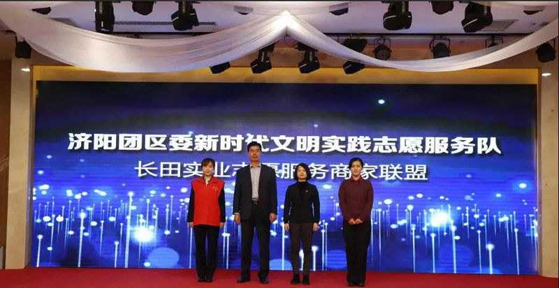 “城市提升 志愿未來”濟(jì)陽團(tuán)區(qū)委攜手長田團(tuán)委愛心捐贈 情暖學(xué)子 “城市提升 志愿未來”濟(jì)陽團(tuán)區(qū)委攜手長田團(tuán)委愛心捐贈 情暖學(xué)子