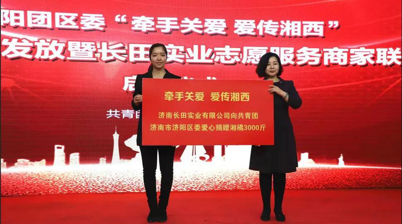 “城市提升 志愿未來”濟(jì)陽團(tuán)區(qū)委攜手長田團(tuán)委愛心捐贈 情暖學(xué)子 “城市提升 志愿未來”濟(jì)陽團(tuán)區(qū)委攜手長田團(tuán)委愛心捐贈 情暖學(xué)子