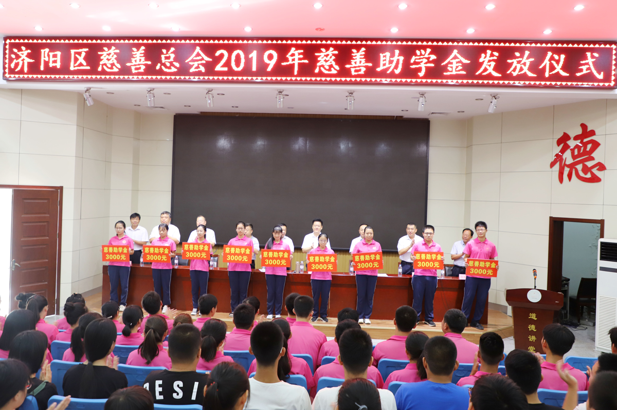 長(zhǎng)田實(shí)業(yè)傾情捐資 助力學(xué)子圓夢(mèng) 愛暖金秋 長(zhǎng)田實(shí)業(yè)傾情捐資 助力學(xué)子圓夢(mèng) 愛暖金秋