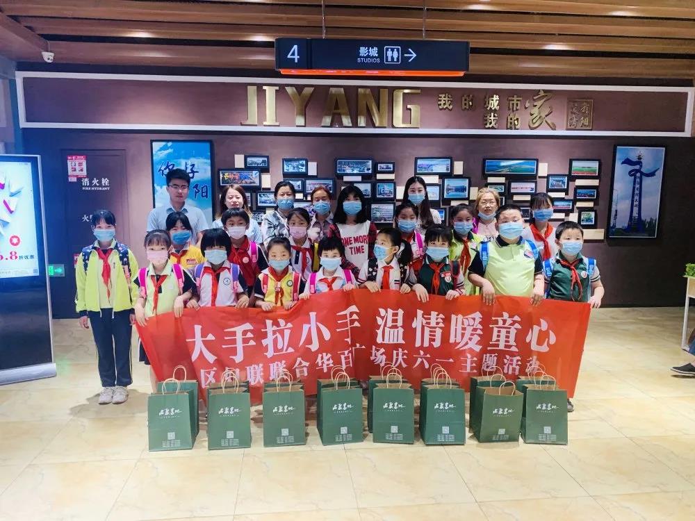 大手牽小手 溫情暖童心 —華百廣場攜手區(qū)婦聯(lián)、肯德基開展六一兒童節(jié)獻愛心活動