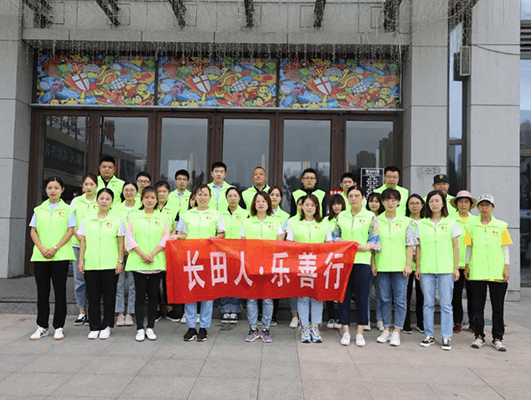 助力文明創(chuàng)城 長田實業(yè)在行動