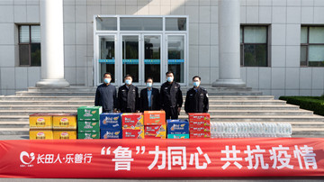 【長田人·樂善行】“魯”力同心，共抗疫情——長田實業(yè)慰問疫情防控一線交警